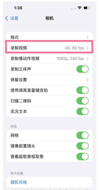 清河门苹果13维修分享iPhone13怎么打开HDR视频 