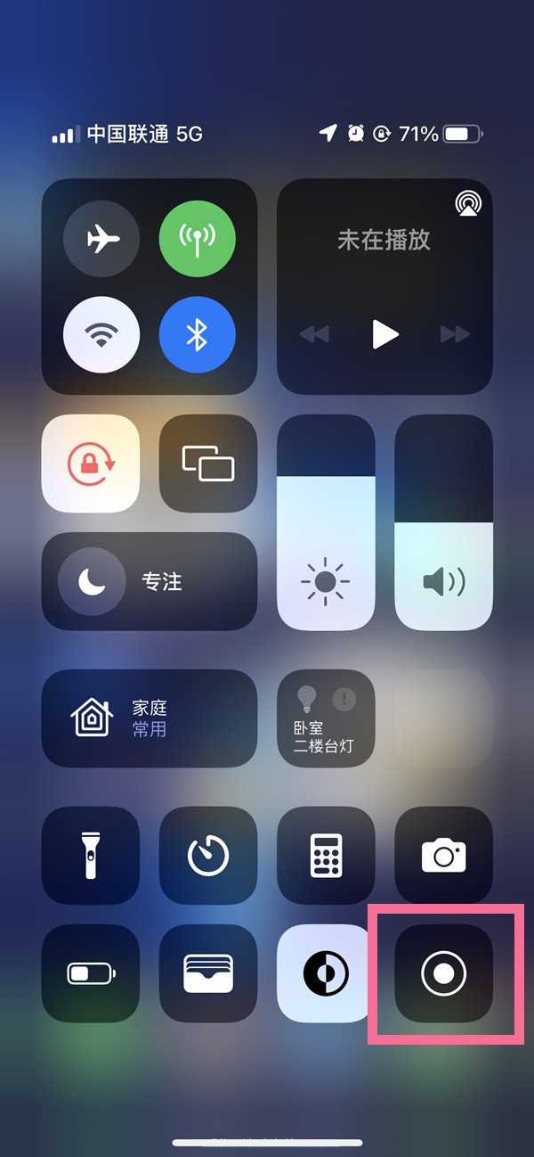 清河门苹果13维修分享iPhone 13屏幕录制方法教程 