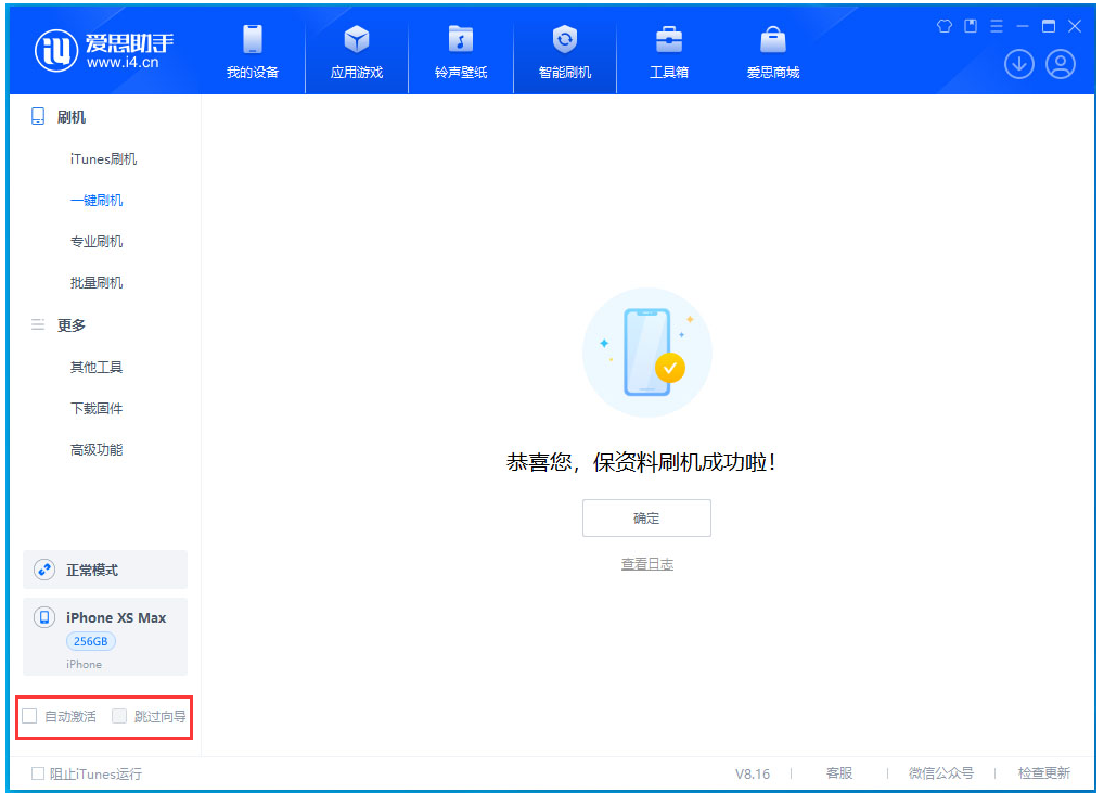 清河门苹果手机维修分享iOS 17.3.1正式版一键刷机教程 