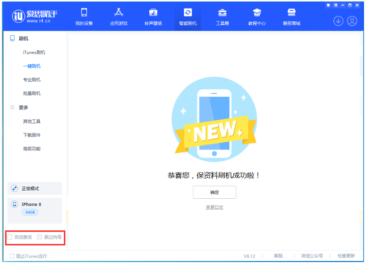 清河门苹果手机维修分享iOS 17.0.2 正式版升级 