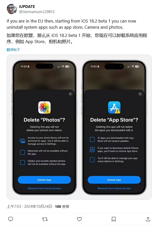 清河门苹果手机维修分享iOS 18.2 支持删除 App Store 应用商店 