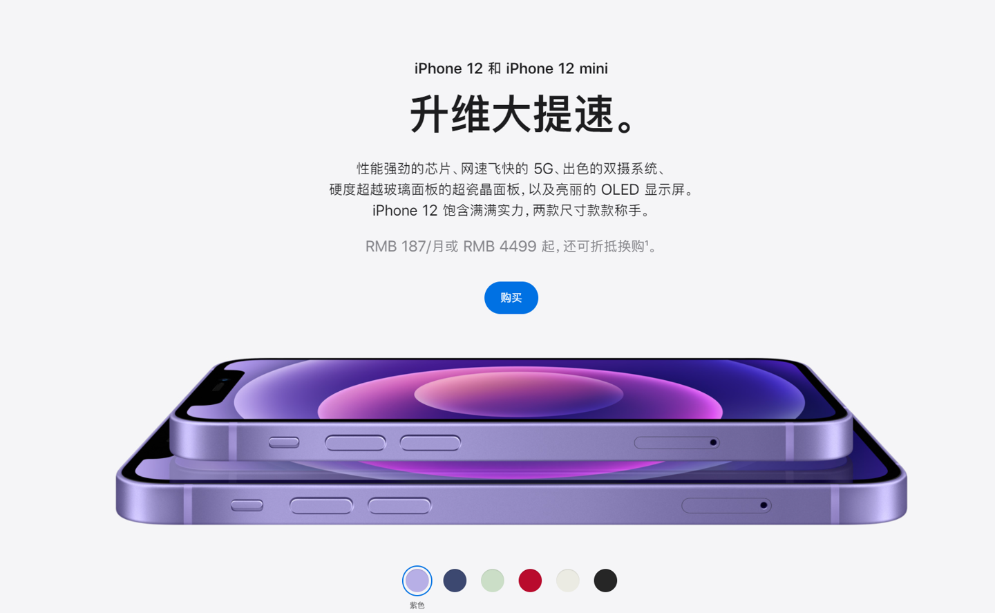 清河门苹果手机维修分享 iPhone 12 系列价格降了多少 