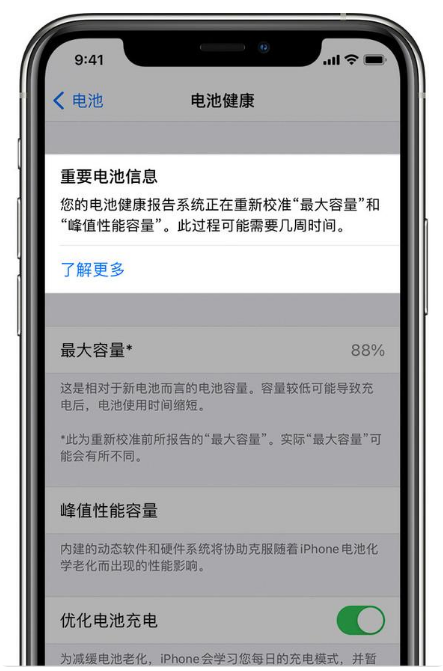 清河门苹果手机维修分享升级iOS 14.5 Beta 6后如何进行电池校准 