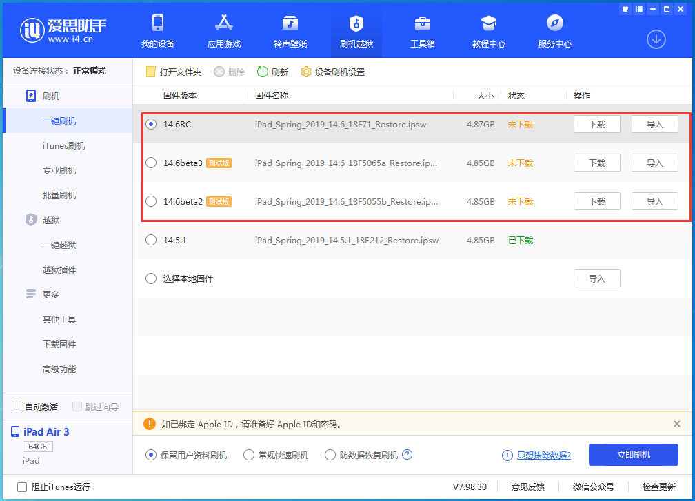 清河门苹果手机维修分享升级iOS14.5.1后相机卡死怎么办 