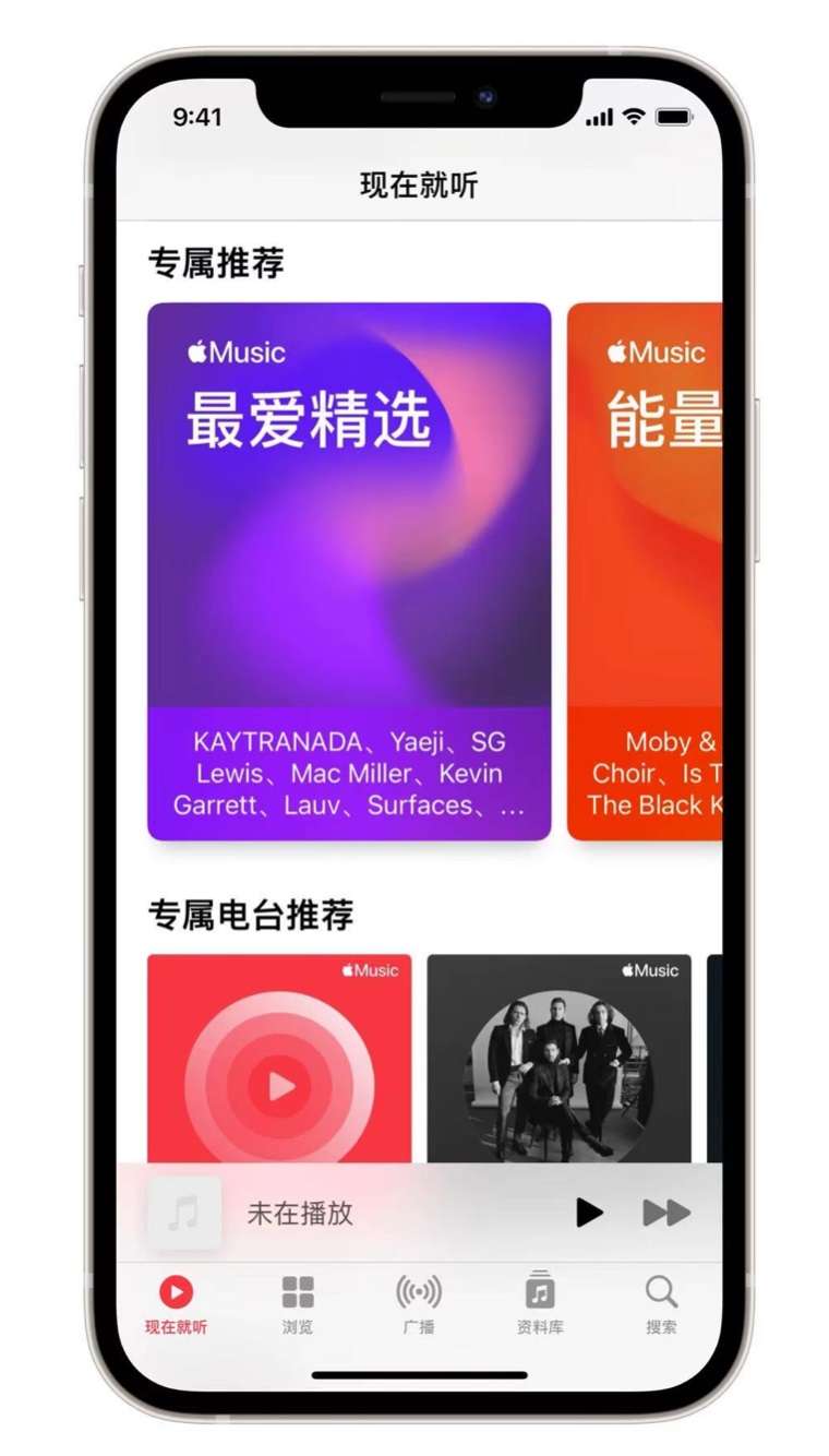 清河门苹果手机维修分享iOS 14.5 Apple Music 新功能 