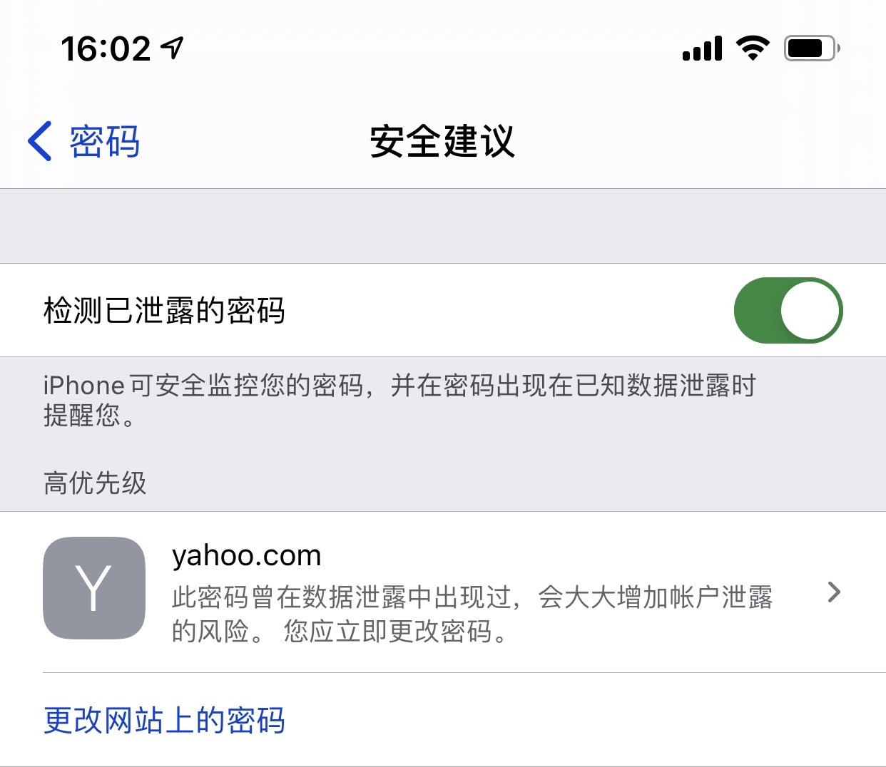 清河门苹果手机维修分享iCloud 钥匙串有什么用 