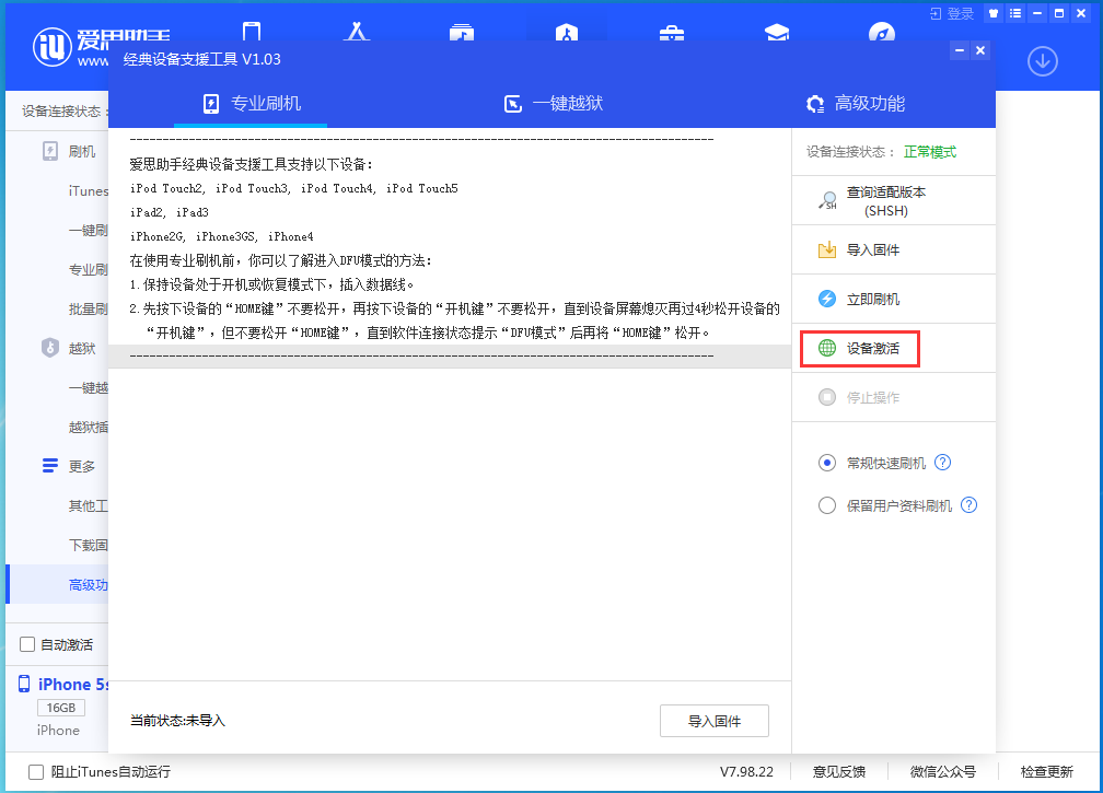 清河门苹果手机维修分享iOS 12.4.9正式版_iOS 12.4.9 正式版一键刷机教程 