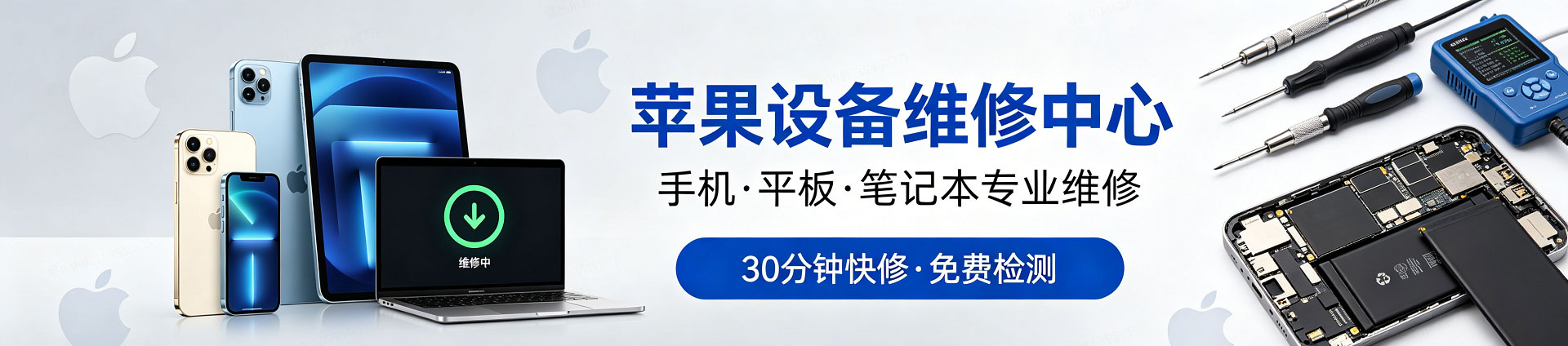 清河门苹果手机维修服务地址查询